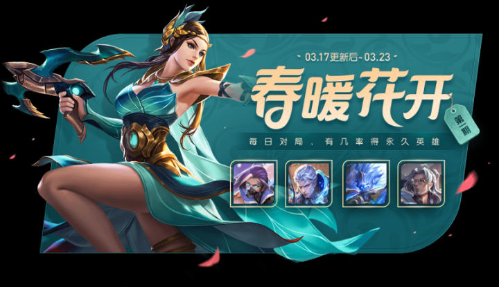《王者荣耀》317更新 青蛇皮肤上线 后羿削弱