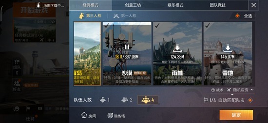 和平精英体验服3月18日开服 沙漠20地图上线 
，Win94装倍镜了！