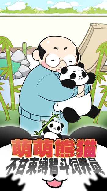 熊猫4.jpg
