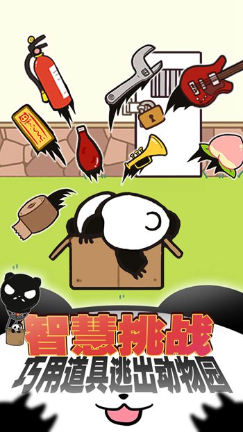 熊猫6.jpg