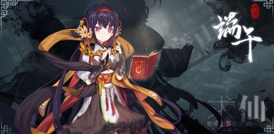 万众瞩目《代号：端午》开测，界魔降临！