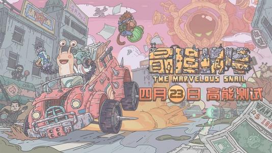 蜗牛测试图.jpg