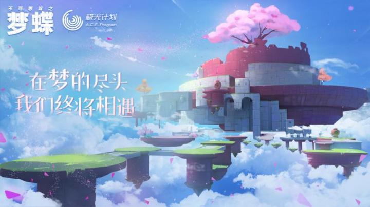 梦蝶.jpg