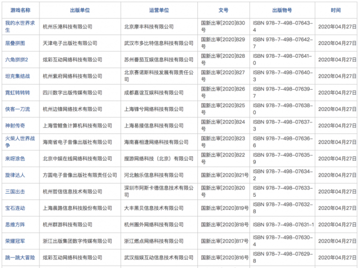 版号3.png