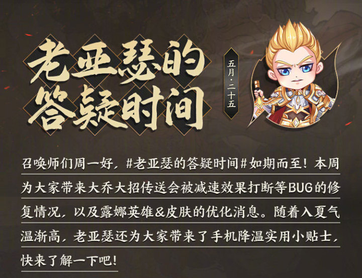 《王者荣耀》老亚瑟答疑时间，露娜的优化终于来了