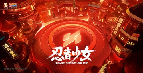 9.19忍者少女参上《火影忍者》手游 “忍者少女”登场倒计时