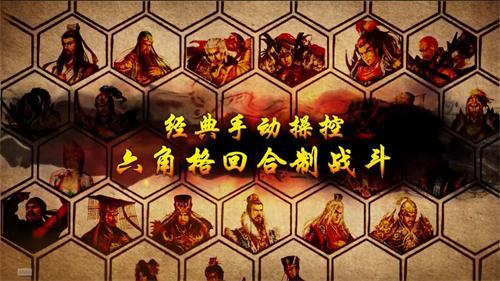 2020好玩的平民耐玩三国手游推荐 无需氪金玩起来更加佛系