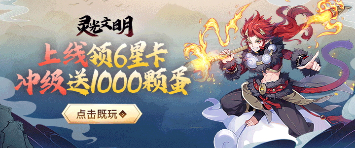 靈光文明