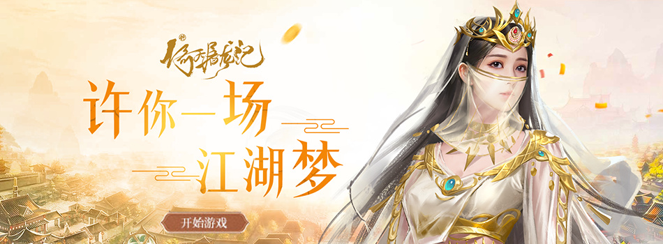 新倚天屠龍記