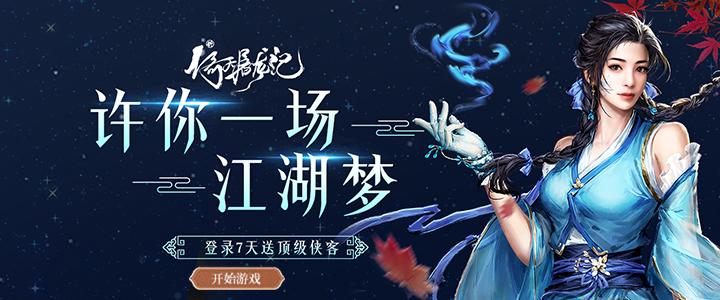 新倚天屠龙记