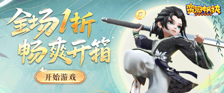 蛮荒神兵诀