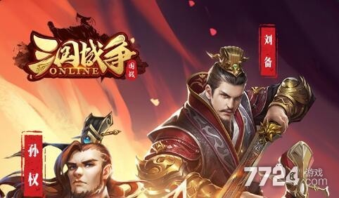 三国战争礼包码领取 2021最新兑换码激活码大全