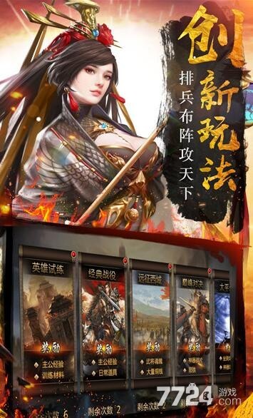 我的三国志最强阵容推荐 强力武将搭配组合