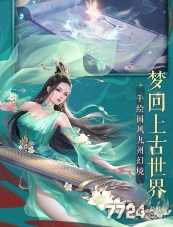 九州八荒录礼包兑换码大全 哪里可以领取激活码