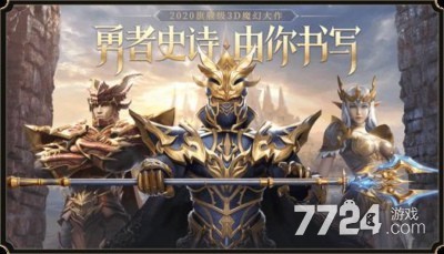荣耀大天使游戏兑换码是多少 通用兑换码分享