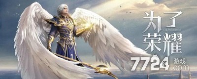 荣耀大天使全服维护公告 维护到几点
