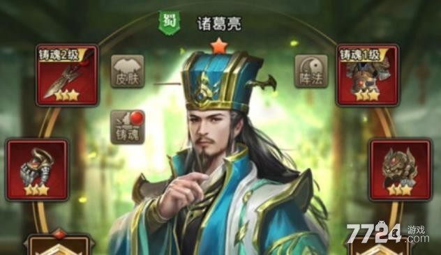 放置三国诸葛亮带什么兵法 诸葛亮最强兵法搭配方案