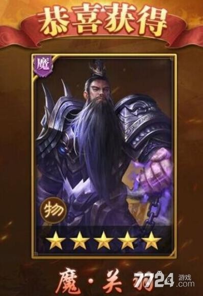 放置三国魔关羽兵法搭配 魔关羽带什么兵法好