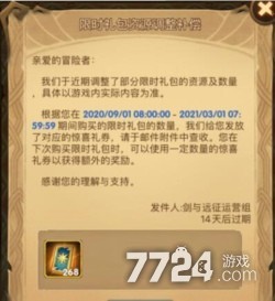 剑与远征惊喜礼券怎么获取 惊喜礼券怎么使用