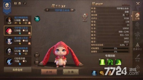 风暴魔域2幻兽升星攻略 幻兽怎么升星