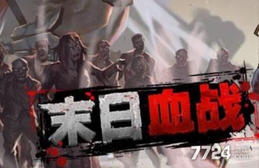 末日血战抽啤酒诀窍 啤酒怎么获得
