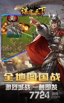 谋定天下兑换码大全分享 礼包激活码最新2021