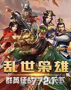 谋定天下红包版礼包兑换码汇总 2021最新激活码领取