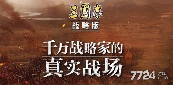 三国志战略版兑换码怎么领取 11个官方共享礼包码