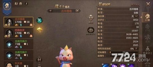 风暴魔域幻兽升星攻略 幻兽进阶条件