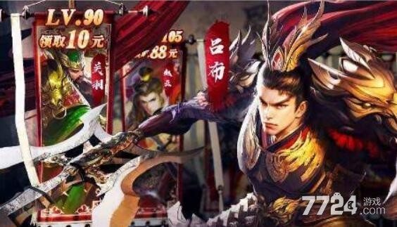 放置三国变态红包版是真的吗 现金红包提现方法