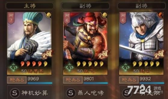 三国志战略版s6赛季t0阵容一览表 S6最强阵容推荐