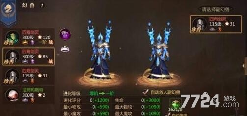 风暴魔域幻兽礼包码是多少 激活码兑换码在哪里领取