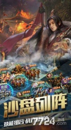 蜀汉枭雄兑换码免费领取 通用礼包码分享