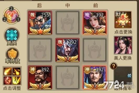 放置三国极限张辽阵容推荐 张辽阵容最强阵容搭配