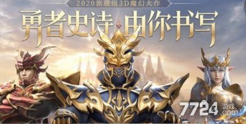 大天使之怒礼包码最新分享 2021礼包码哪里领取