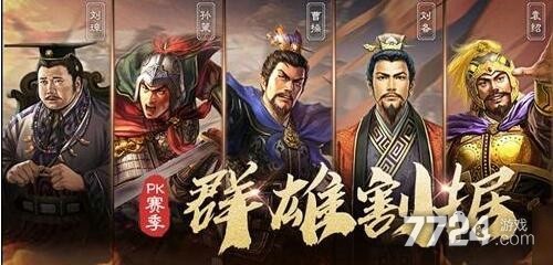 三国志战略版强势武将推荐 强势武将有哪些