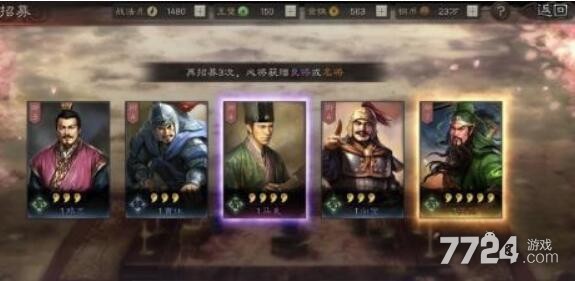 三国志战略版武将招募技巧 橙将怎么抽招募出橙卡技巧
