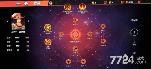 航海王热血航线艾斯加点推荐 艾斯技能加点分享
