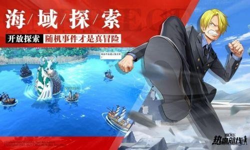 航海王熱血航線橘子鎮(zhèn)探索攻略 橘子鎮(zhèn)探索寶藏探尋