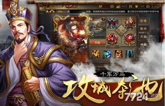 三国志放置版激活码最新领取 2021通用礼包兑换码大全