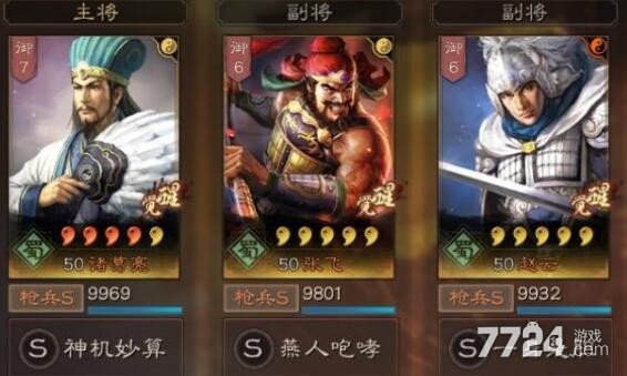三国志战略版s1t0最强阵容大全 s1最强阵容汇总