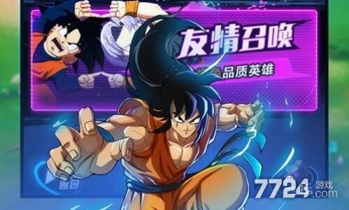 超赛龙珠劳动节礼包免费领 2021五一激活码大全