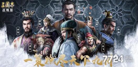 三国志战略版五一礼包兑换码分享 最新五一礼包码2021