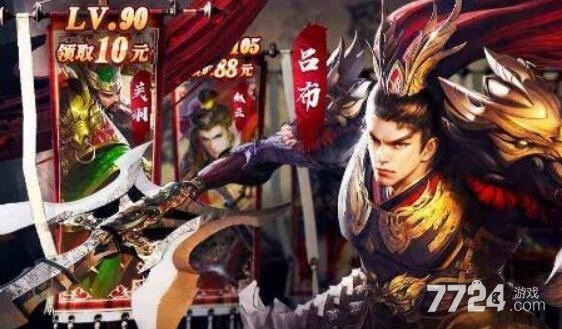 放置三国红包版真能领红包吗 现金红包怎么提现