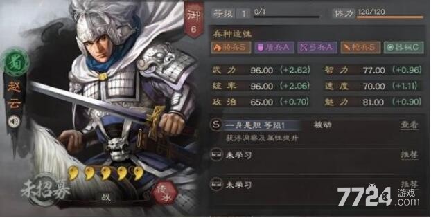 三国志战略版武将怎么升级快 武将快速提升等级方法