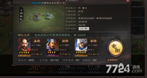 三国志战略版怎么快速获得资源 获得资源的方法