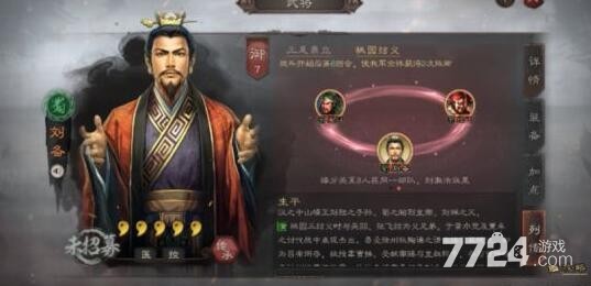 三国志战略版配将表各赛季汇总 最新收藏版攻略