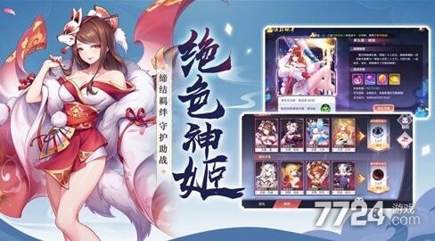梦幻天姬礼包码2021 免费通用兑换码