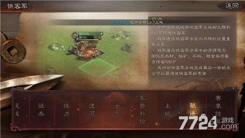 三国志战略版土匪玩法 土匪玩法攻略分享