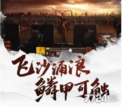 三国志战略版s2强力阵容推荐 强力阵容战法搭配分享